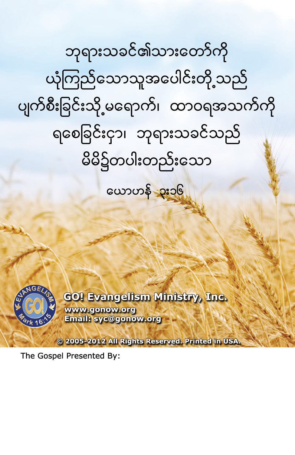 Burmese Gospel Bible Tracts - BibleTracts.org - GO! Evangelism