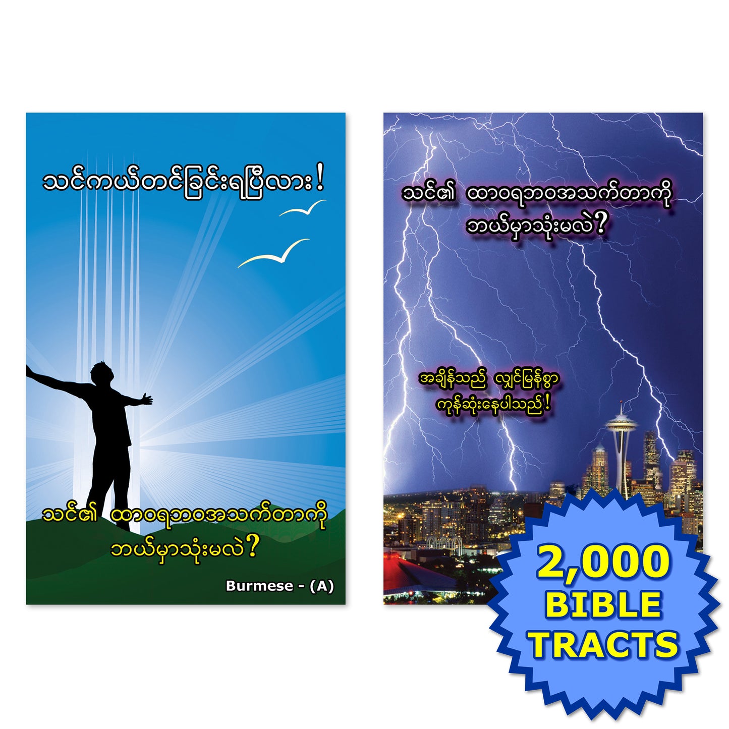 Burmese Gospel Bible Tracts - BibleTracts.org - GO! Evangelism