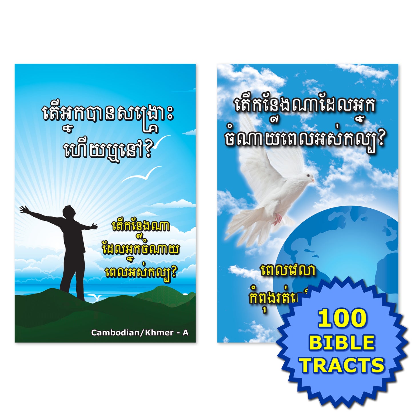 Cambodian Gospel Bible Tracts - BibleTracts.org - GO! Evangelism