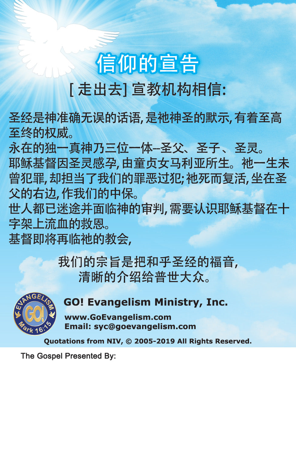 Chinese (Simplified) Gospel Bible Tracts - BibleTracts.org - GO! Evangelism
