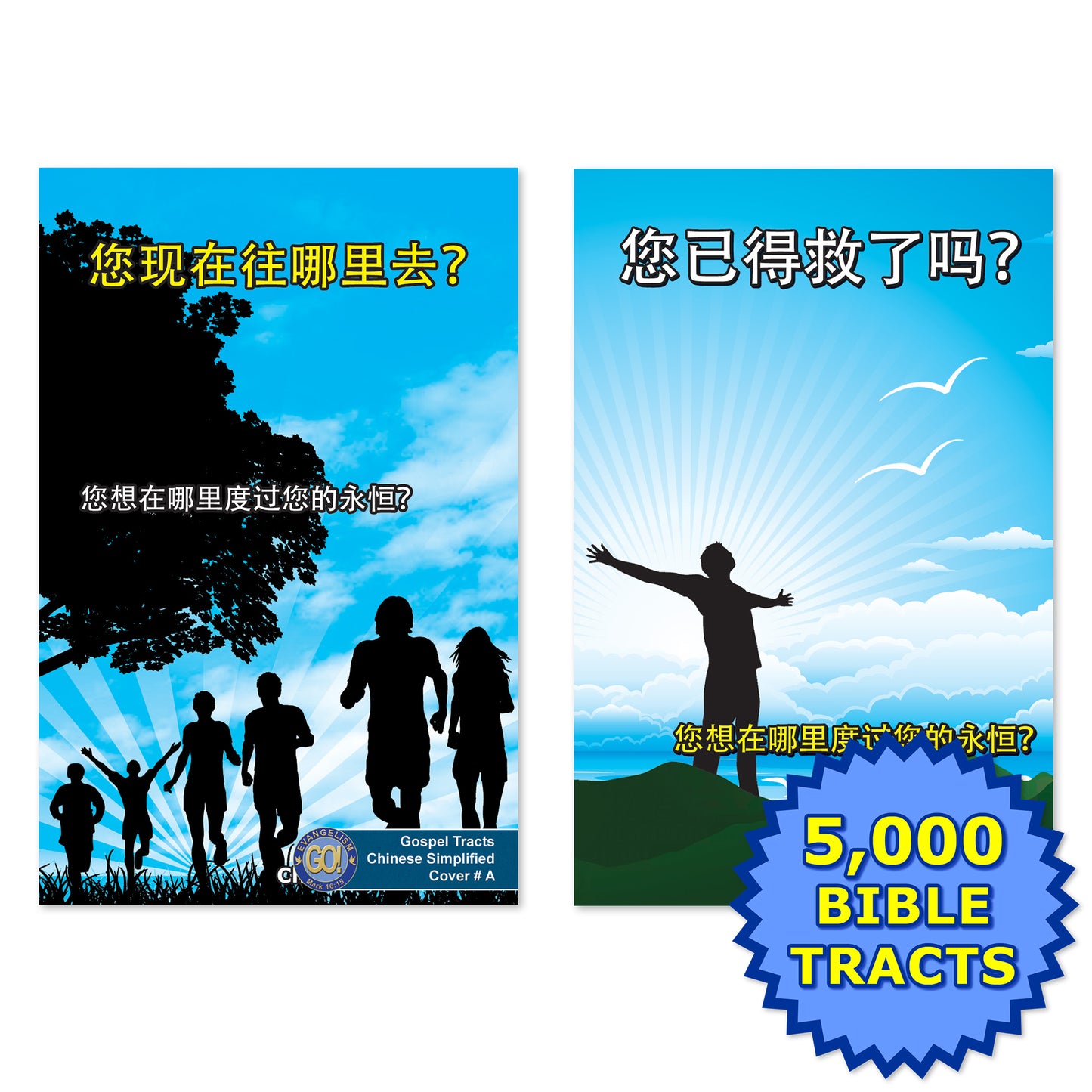 Chinese (Simplified) Gospel Bible Tracts - BibleTracts.org - GO! Evangelism