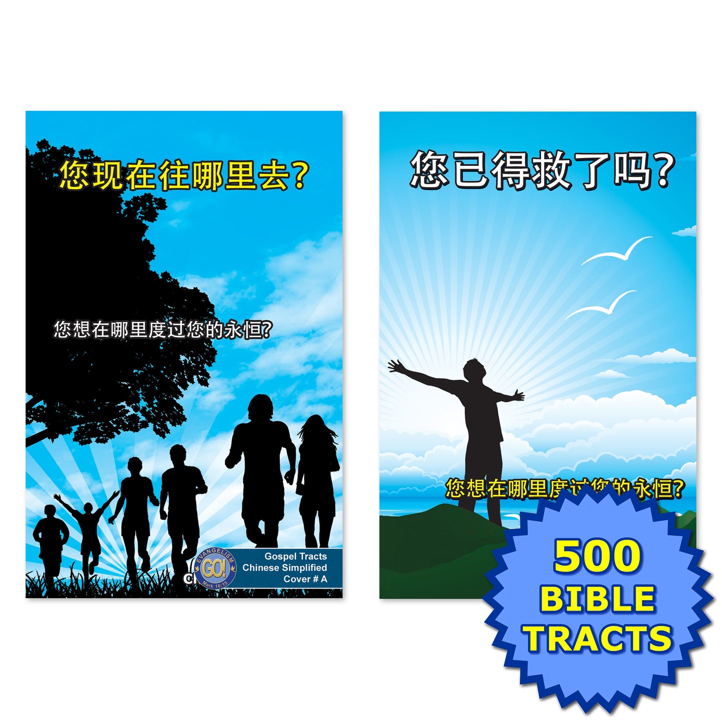 Chinese (Simplified) Gospel Bible Tracts - BibleTracts.org - GO! Evangelism
