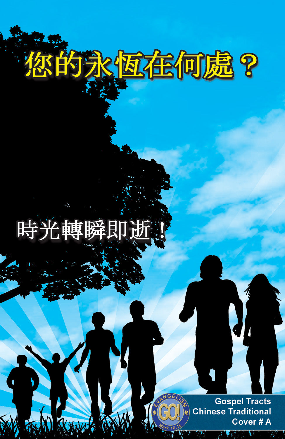 Chinese (Traditional) Gospel Bible Tracts - BibleTracts.org - GO! Evangelism