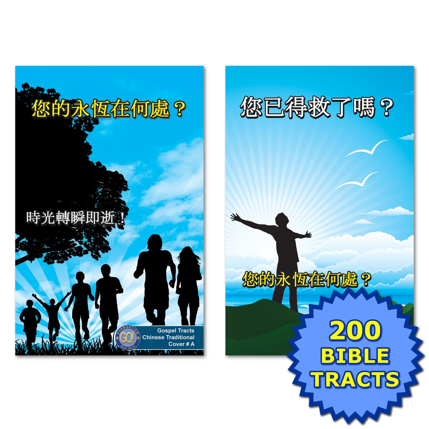 Chinese (Traditional) Gospel Bible Tracts - BibleTracts.org - GO! Evangelism