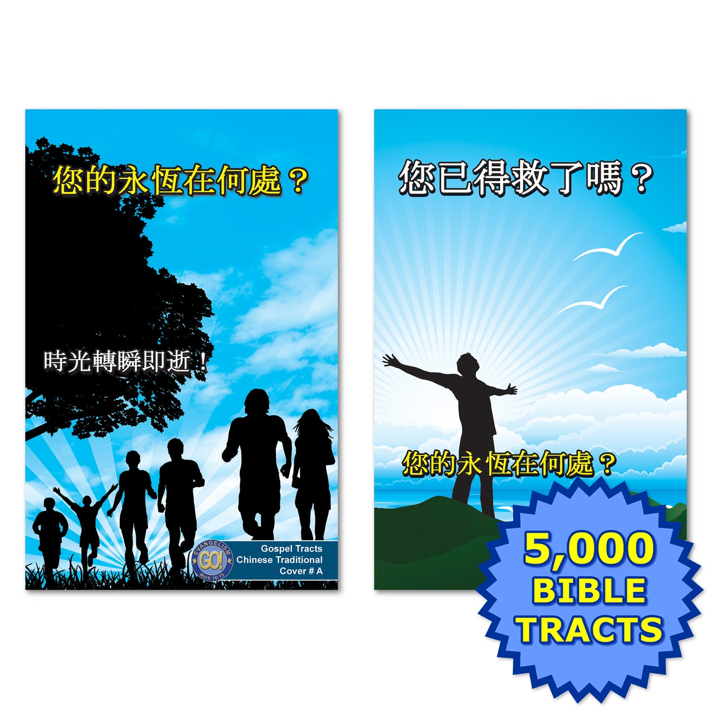 Chinese (Traditional) Gospel Bible Tracts - BibleTracts.org - GO! Evangelism