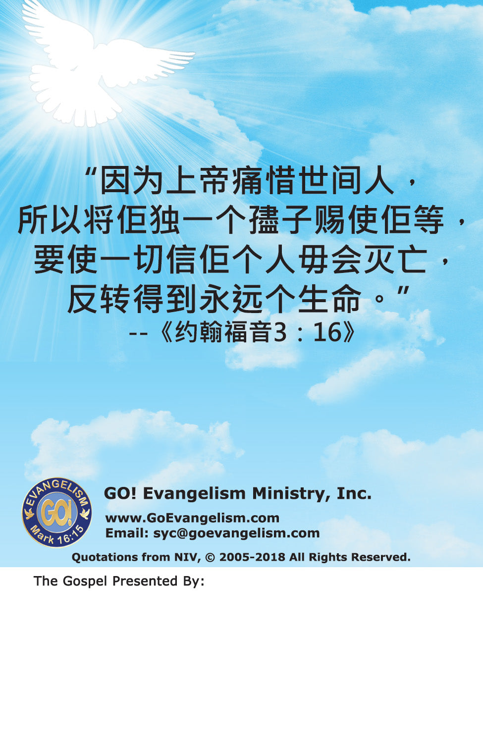 Hakka Gospel Bible Tracts - BibleTracts.org - GO! Evangelism