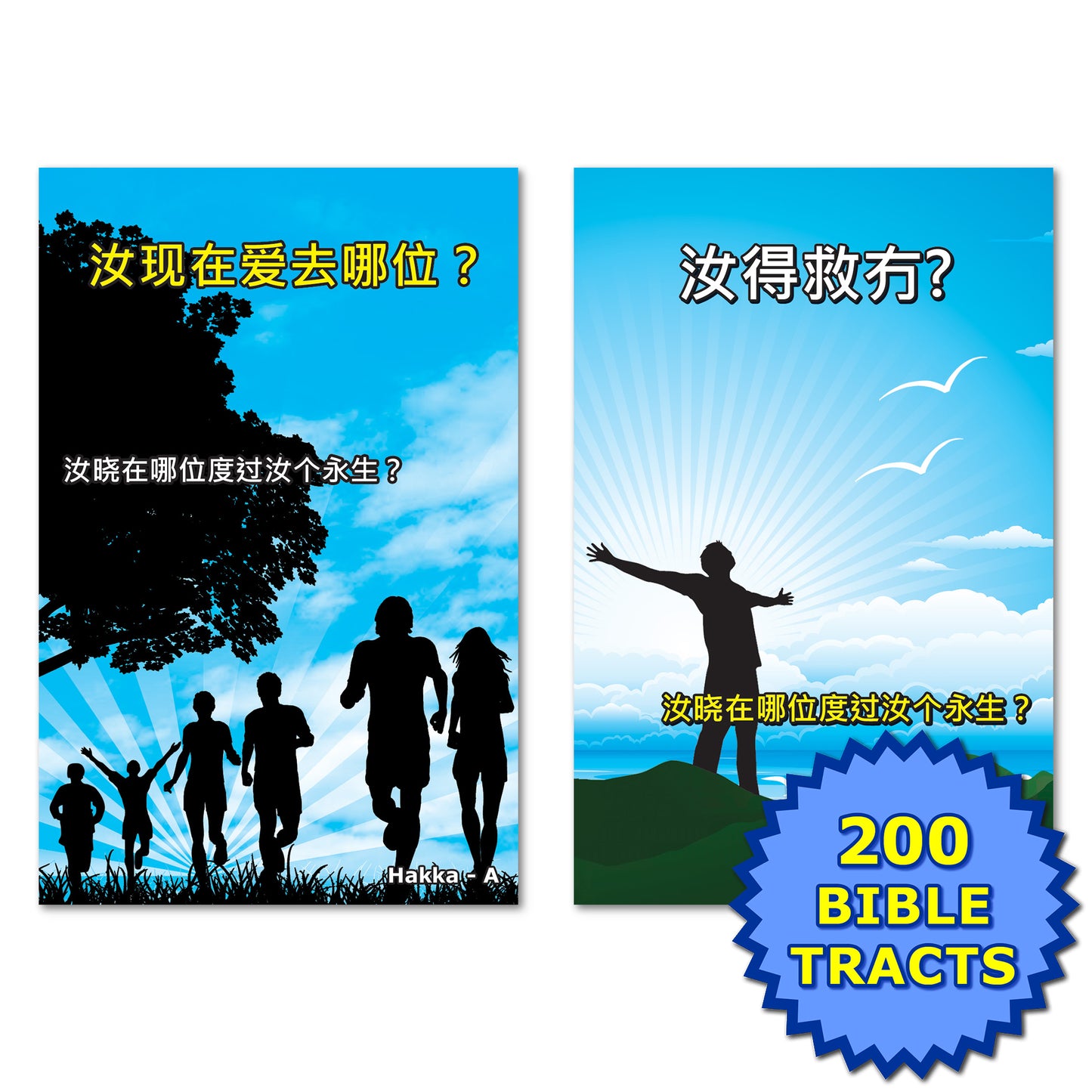 Hakka Gospel Bible Tracts - BibleTracts.org - GO! Evangelism