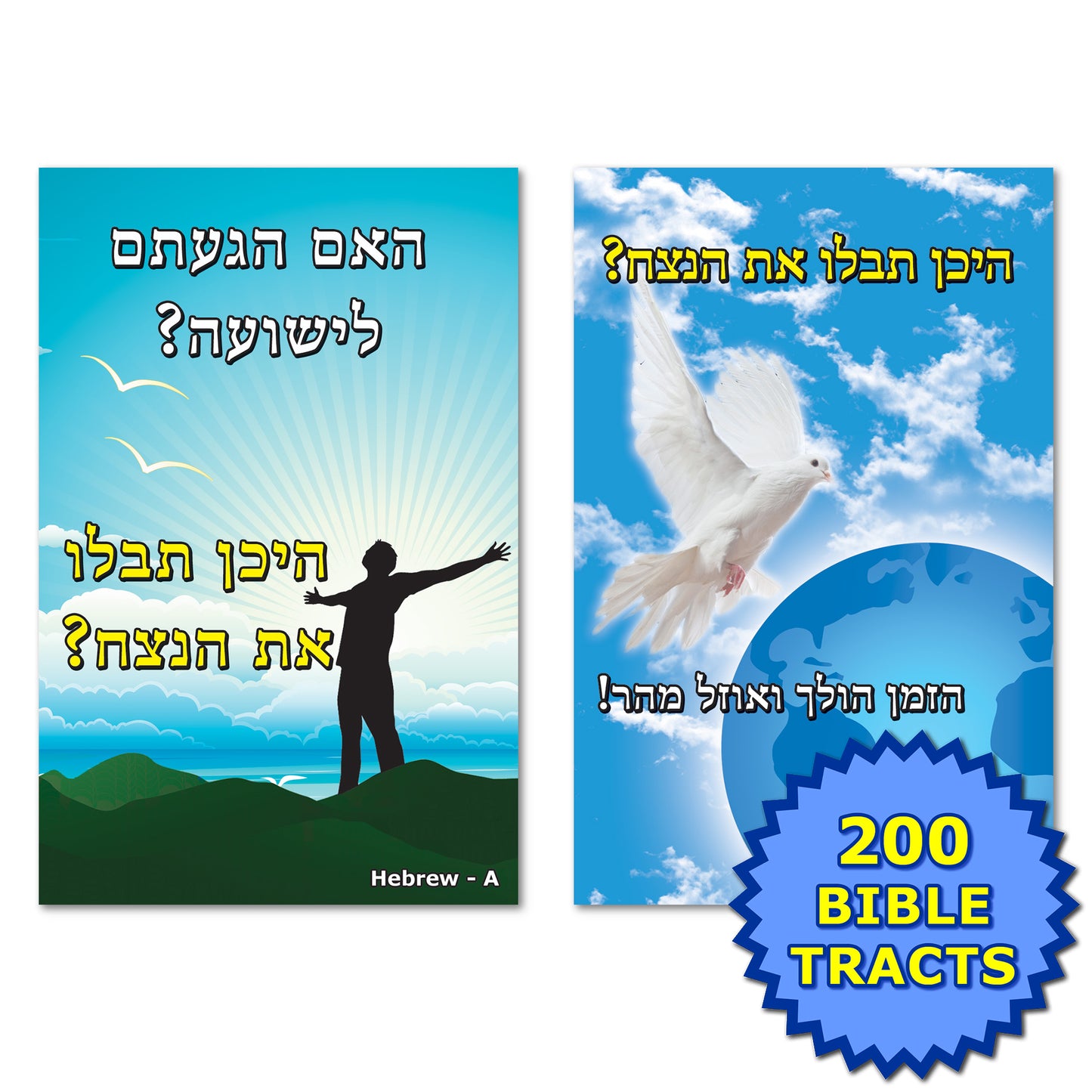 Hebrew Gospel Bible Tracts - BibleTracts.org - GO! Evangelism