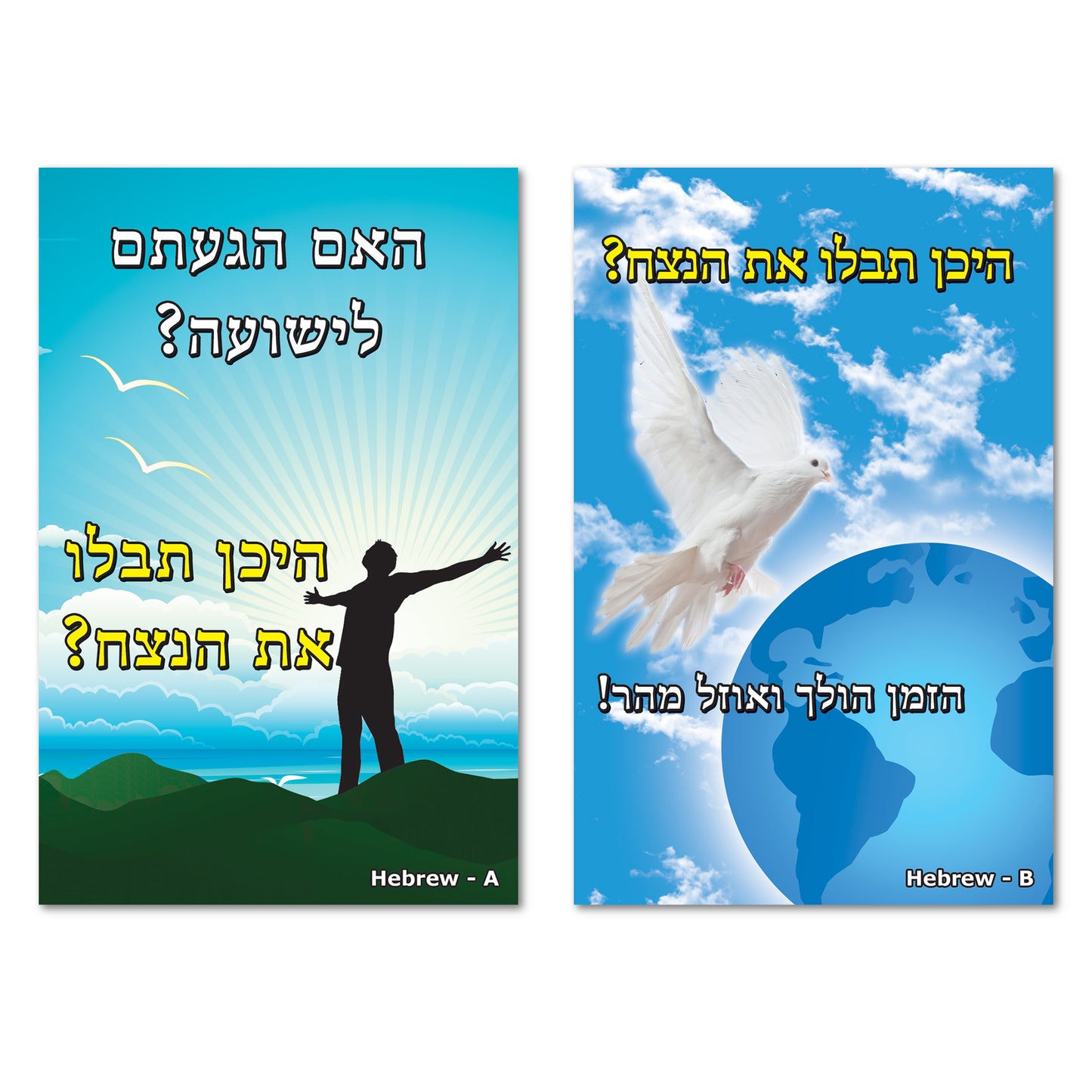 Hebrew Gospel Bible Tracts - BibleTracts.org - GO! Evangelism