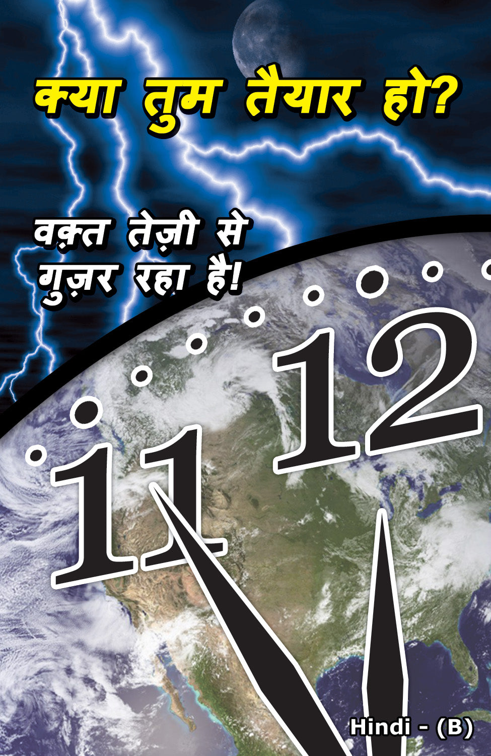 Hindi Gospel Bible Tracts - BibleTracts.org - GO! Evangelism