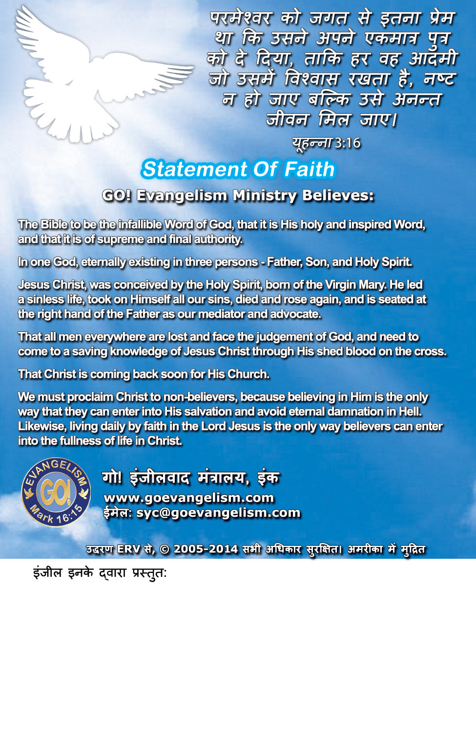 Hindi Gospel Bible Tracts - BibleTracts.org - GO! Evangelism