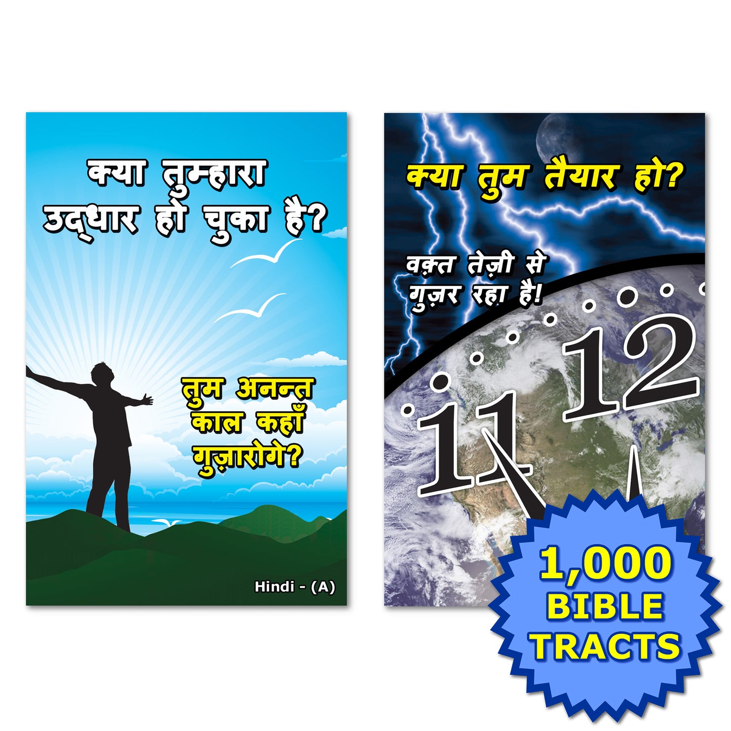 Hindi Gospel Bible Tracts - BibleTracts.org - GO! Evangelism