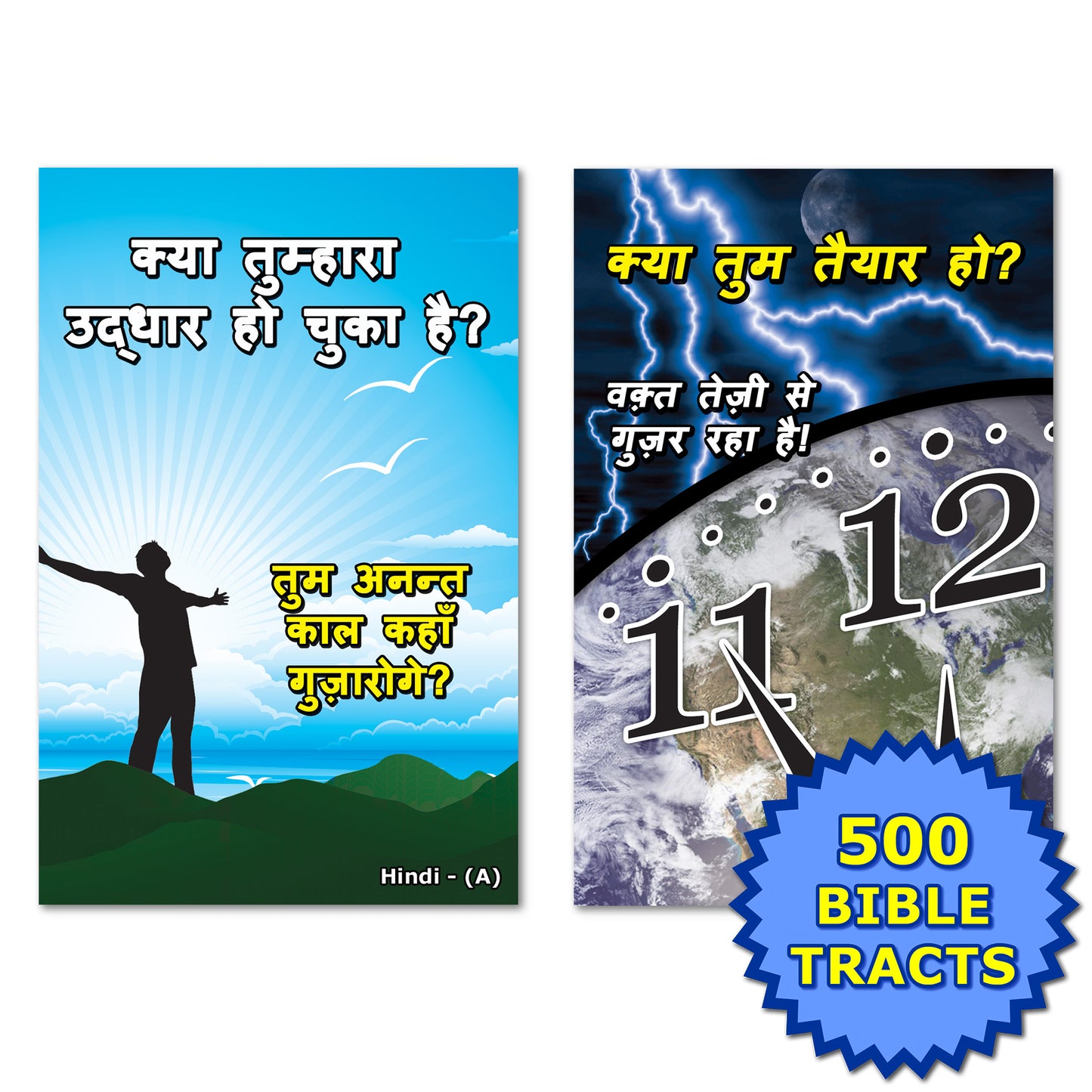 Hindi Gospel Bible Tracts - BibleTracts.org - GO! Evangelism