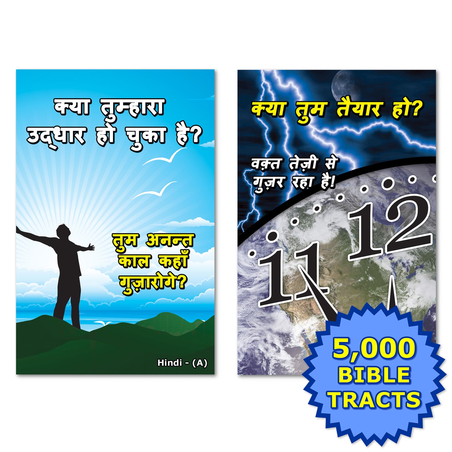 Hindi Gospel Bible Tracts - BibleTracts.org - GO! Evangelism