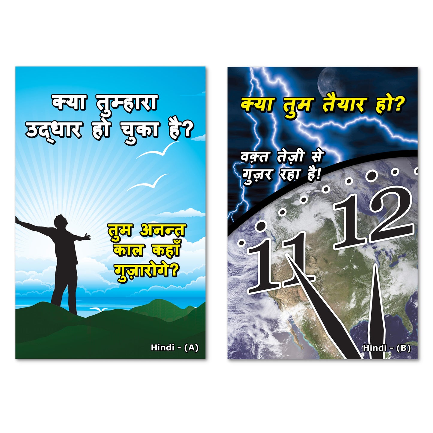 Hindi Gospel Bible Tracts - BibleTracts.org - GO! Evangelism