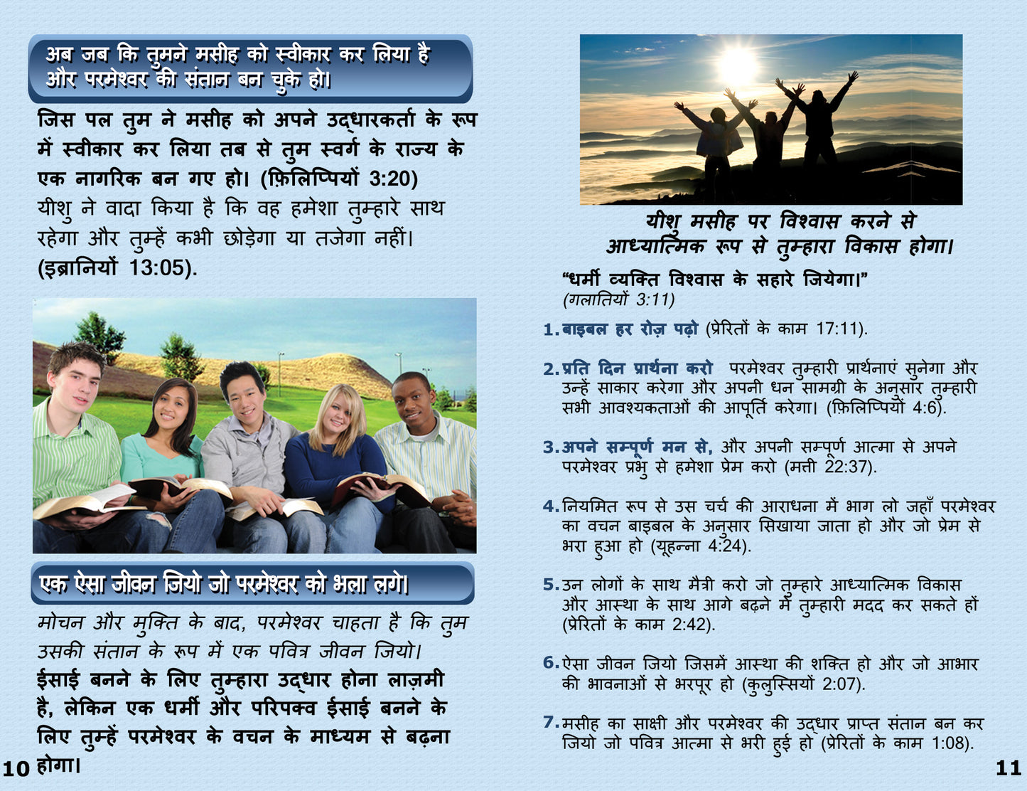 Hindi Gospel Bible Tracts - BibleTracts.org - GO! Evangelism