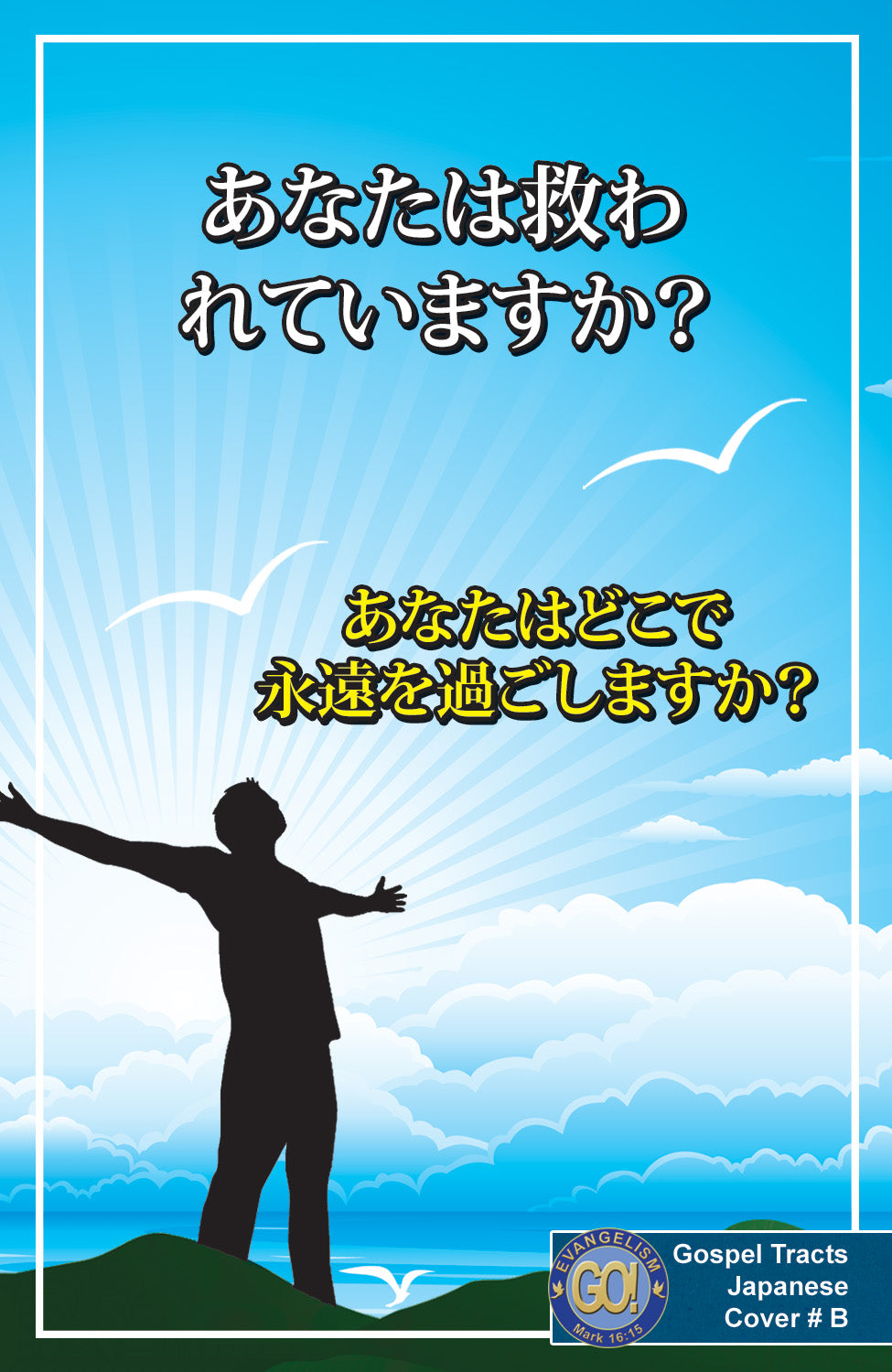 Japanese Gospel Bible Tracts - BibleTracts.org - GO! Evangelism