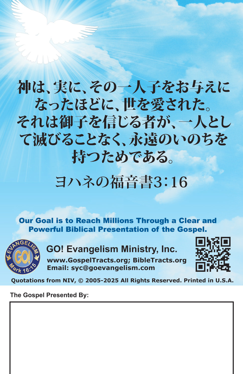 Japanese Gospel Bible Tracts - BibleTracts.org - GO! Evangelism
