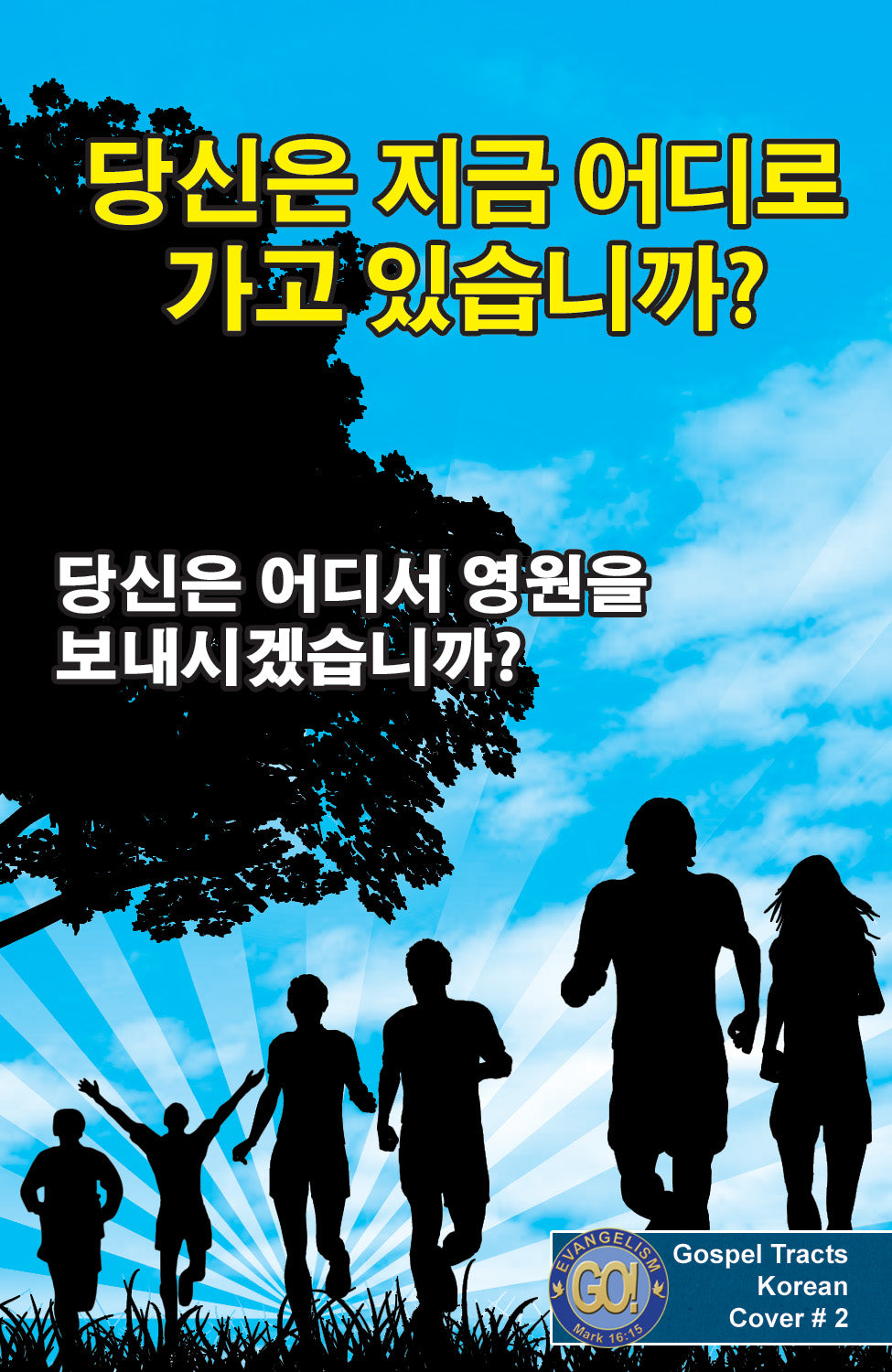 Korean Gospel Bible Tracts - BibleTracts.org - GO! Evangelism