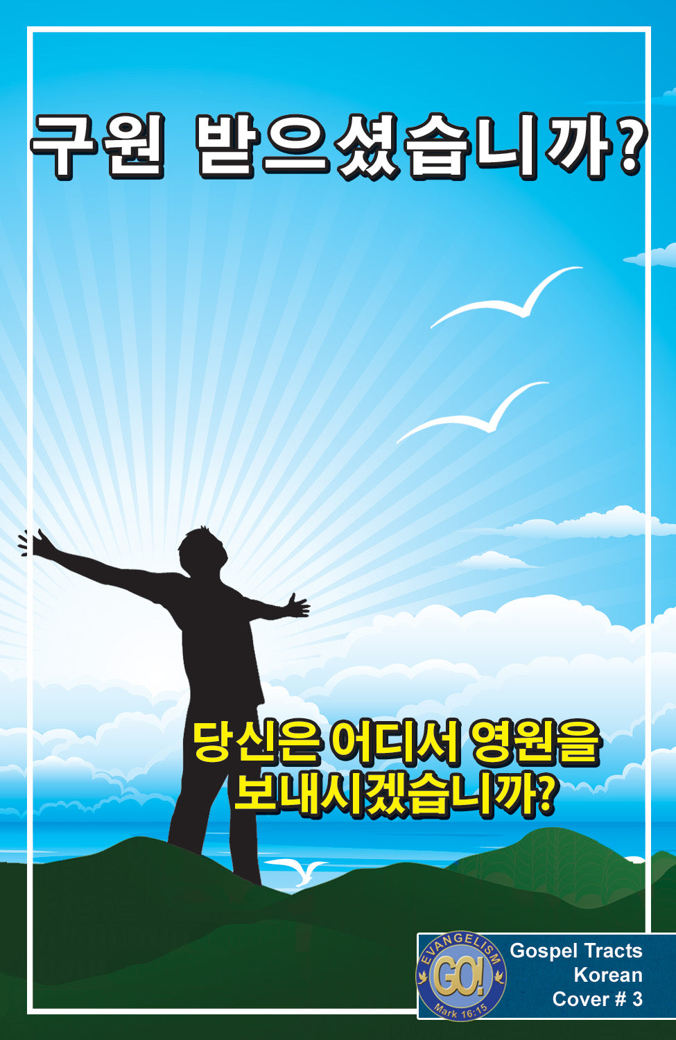 Korean Gospel Bible Tracts - BibleTracts.org - GO! Evangelism
