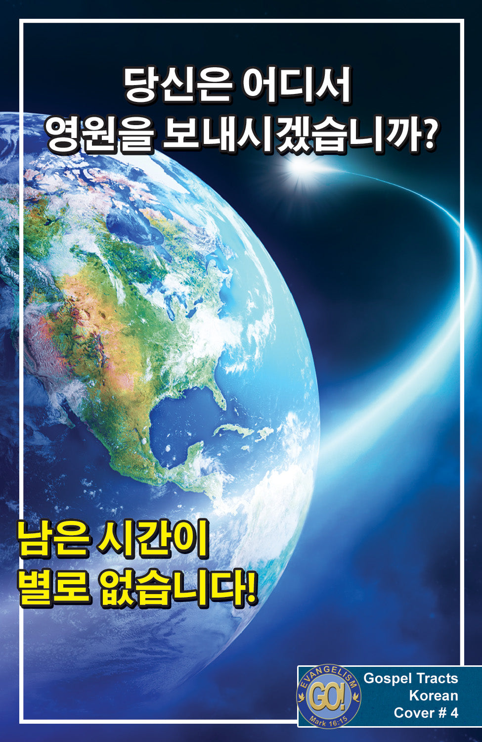 Korean Gospel Bible Tracts - BibleTracts.org - GO! Evangelism