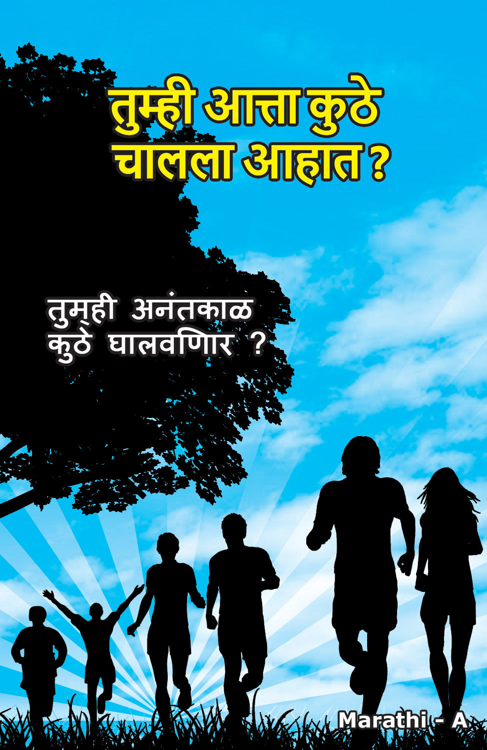 Marathi Gospel Bible Tracts - BibleTracts.org - GO! Evangelism