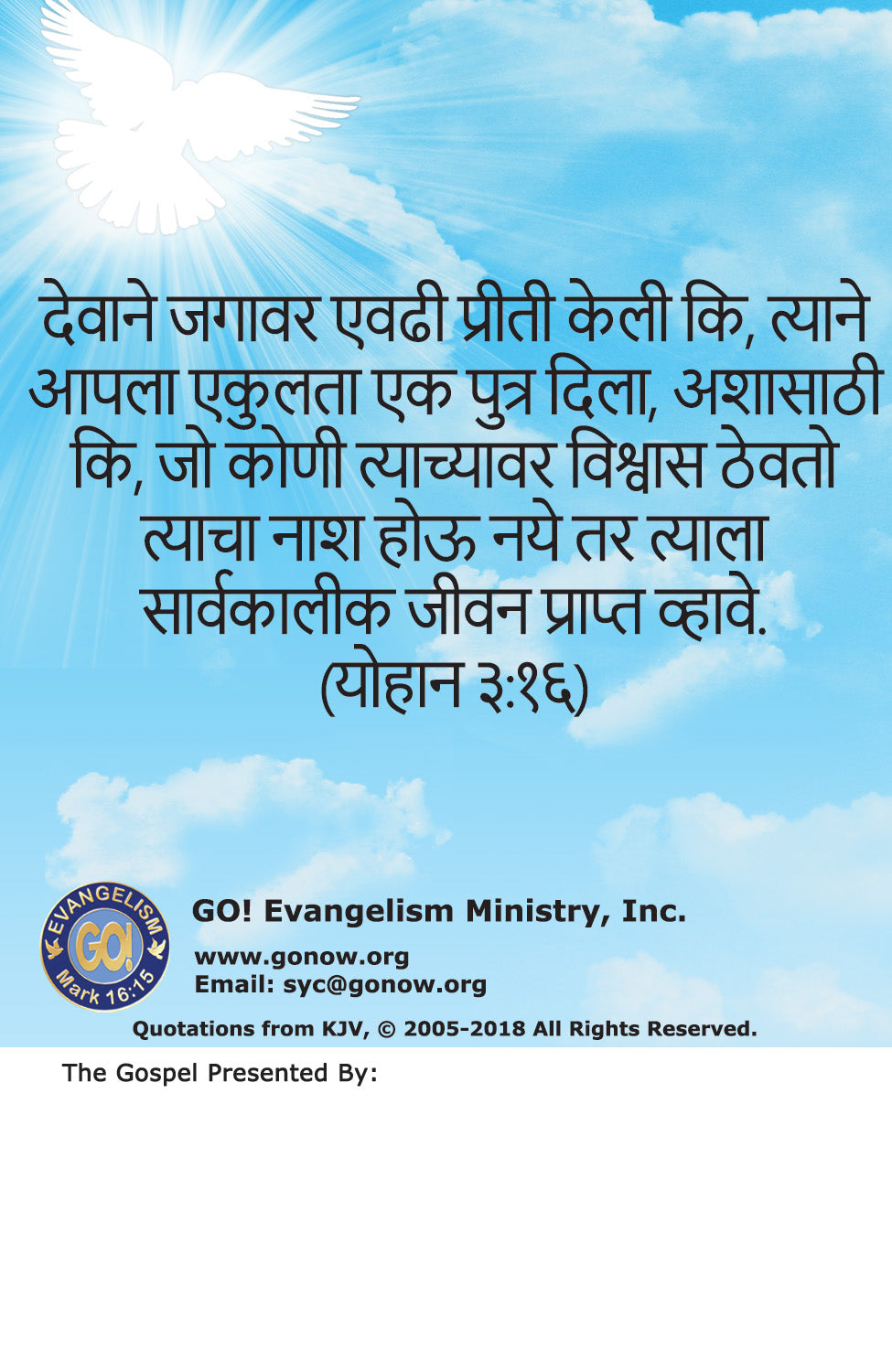 Marathi Gospel Bible Tracts - BibleTracts.org - GO! Evangelism