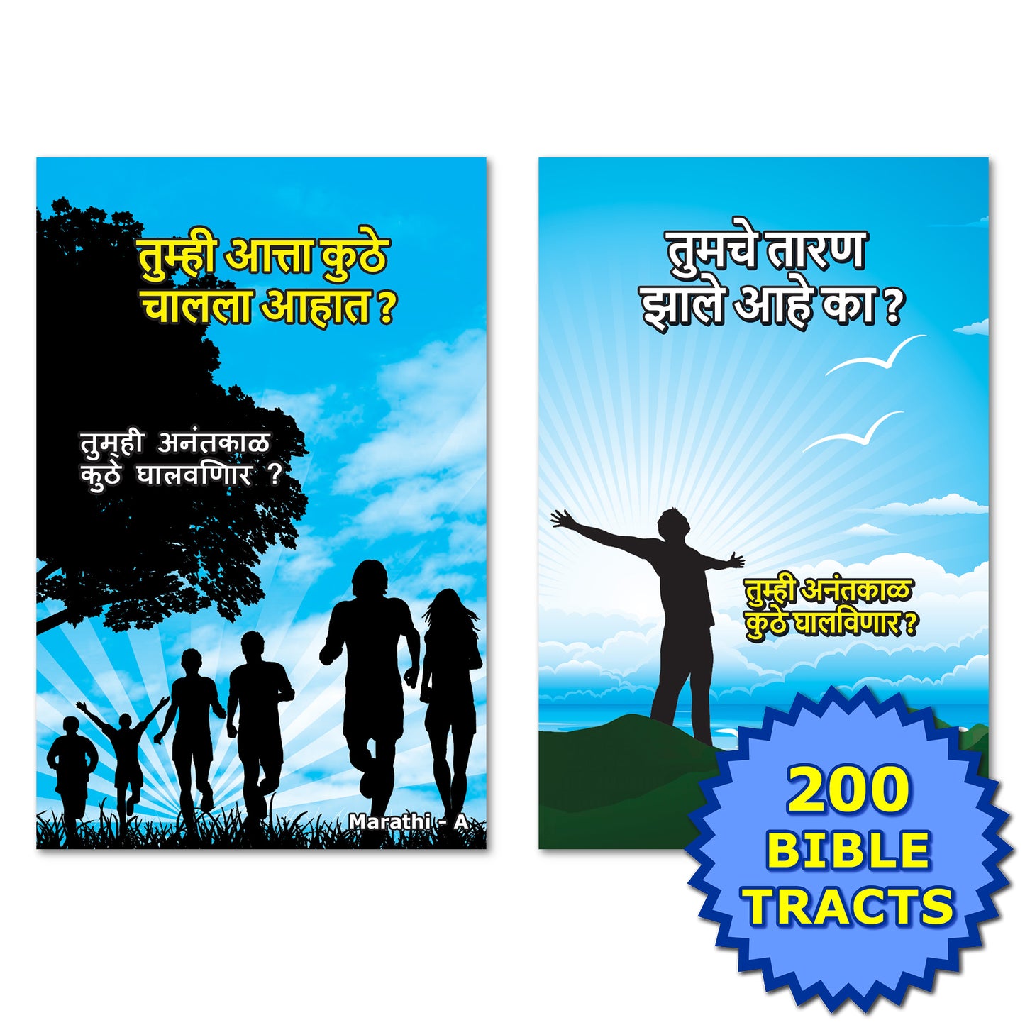 Marathi Gospel Bible Tracts - BibleTracts.org - GO! Evangelism