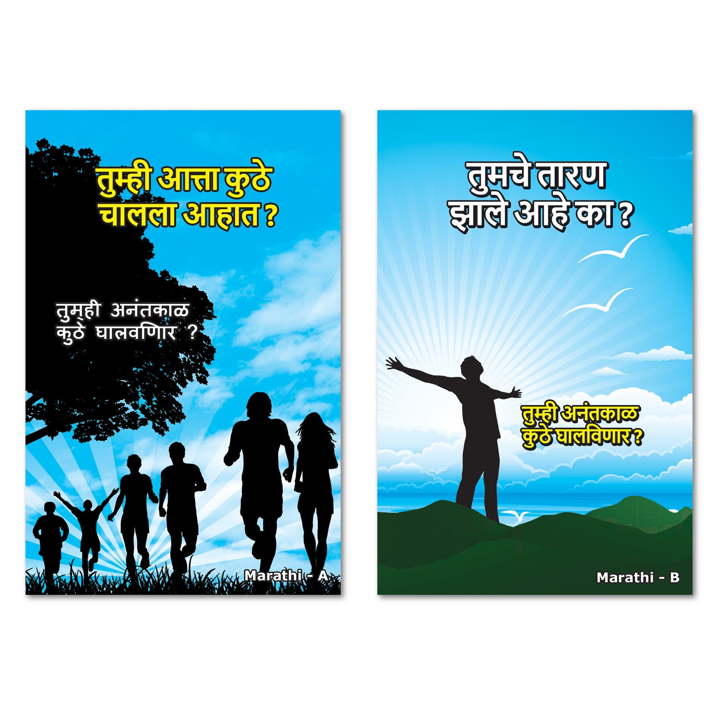Marathi Gospel Bible Tracts - BibleTracts.org - GO! Evangelism