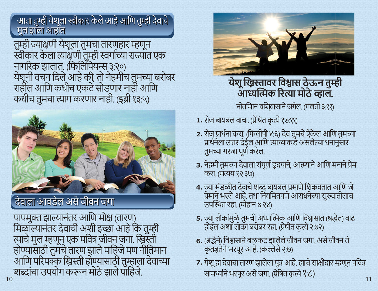 Marathi Gospel Bible Tracts - BibleTracts.org - GO! Evangelism