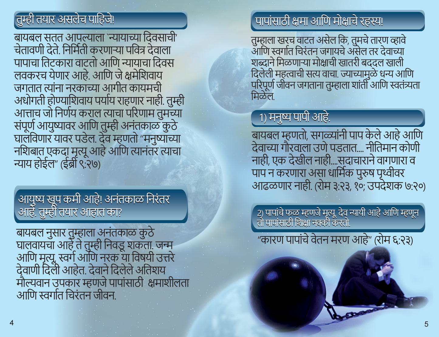 Marathi Gospel Bible Tracts - BibleTracts.org - GO! Evangelism
