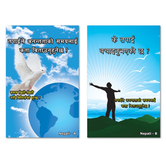Nepali Gospel Bible Tracts - BibleTracts.org - GO! Evangelism