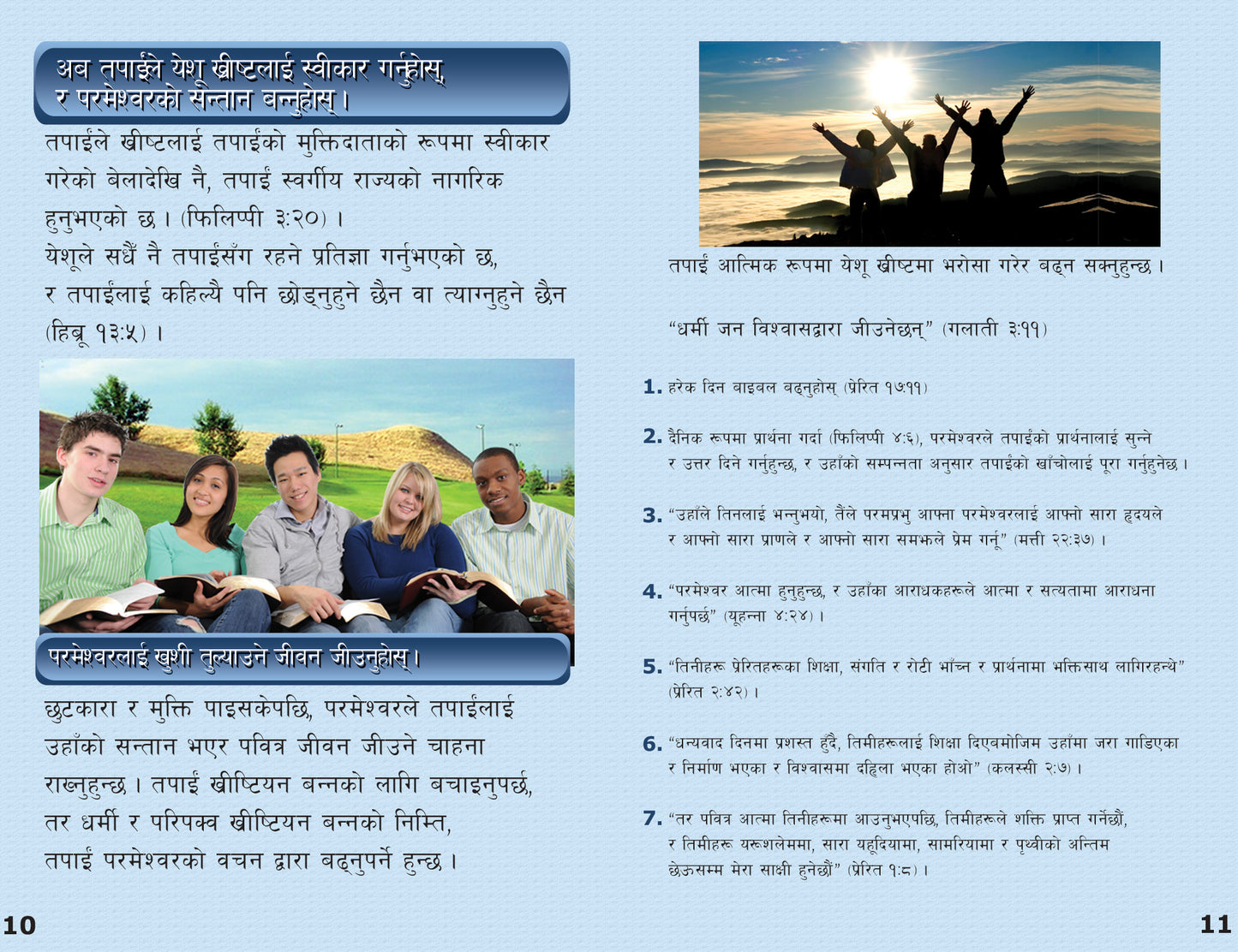 Nepali Gospel Bible Tracts - BibleTracts.org - GO! Evangelism