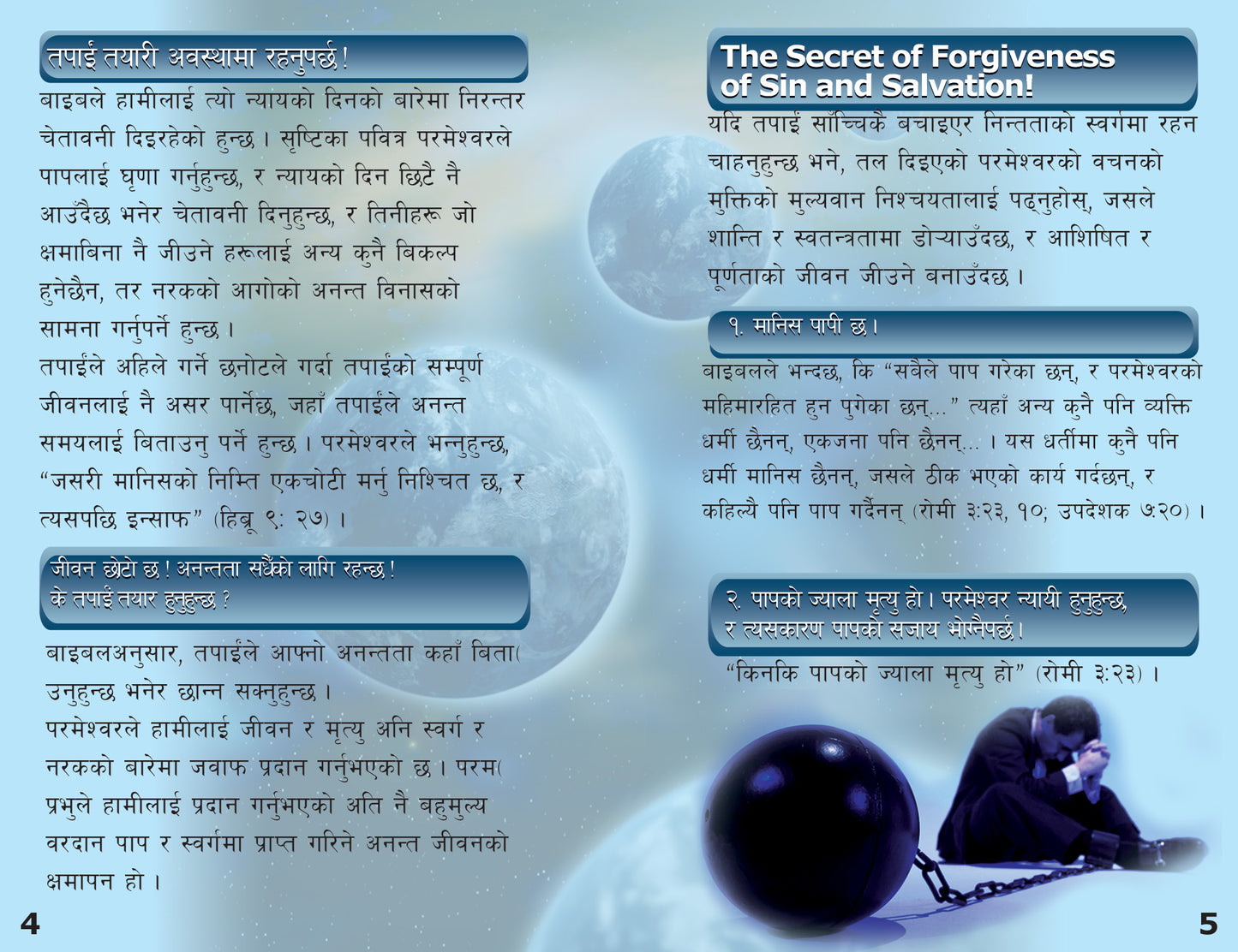 Nepali Gospel Bible Tracts - BibleTracts.org - GO! Evangelism