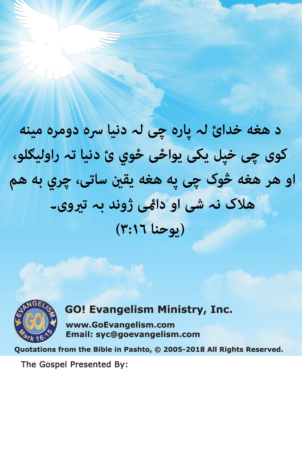 Pashto Gospel Bible Tracts - BibleTracts.org - GO! Evangelism