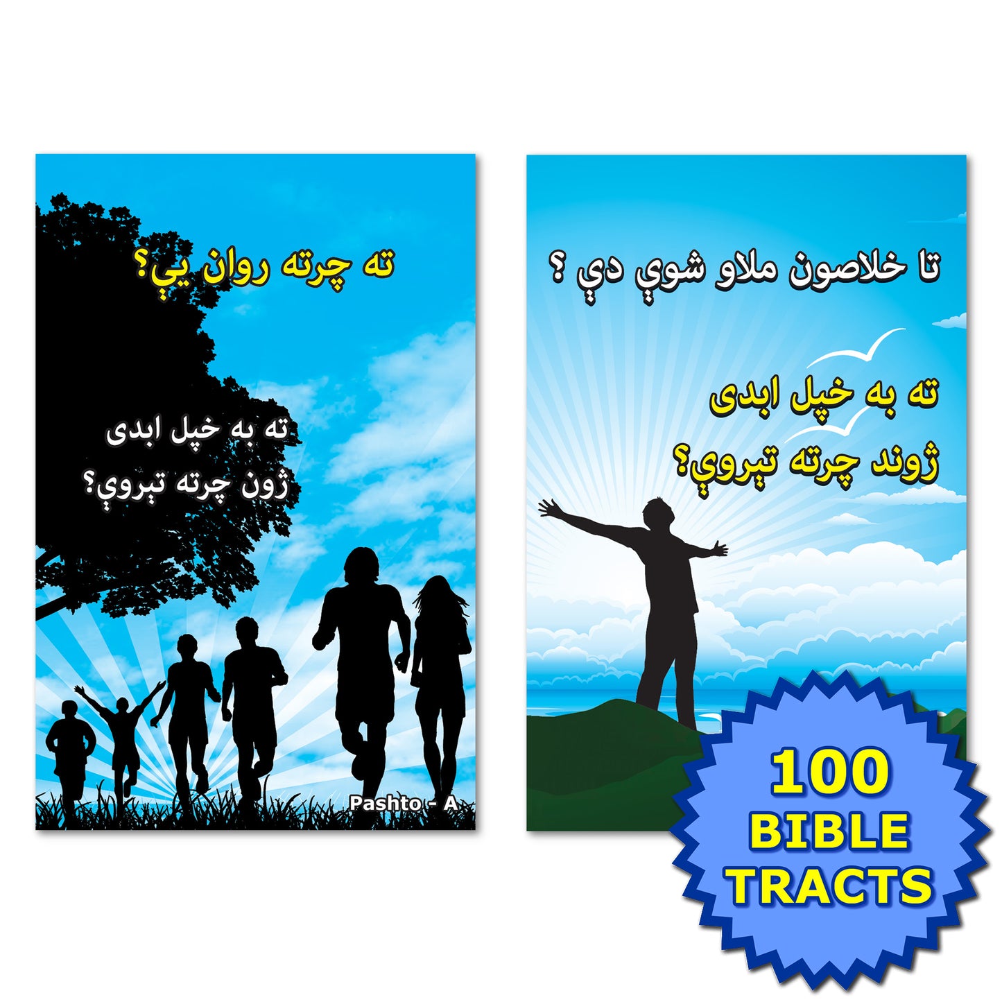 Pashto Gospel Bible Tracts - BibleTracts.org - GO! Evangelism