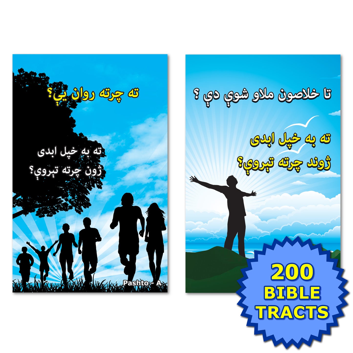 Pashto Gospel Bible Tracts - BibleTracts.org - GO! Evangelism