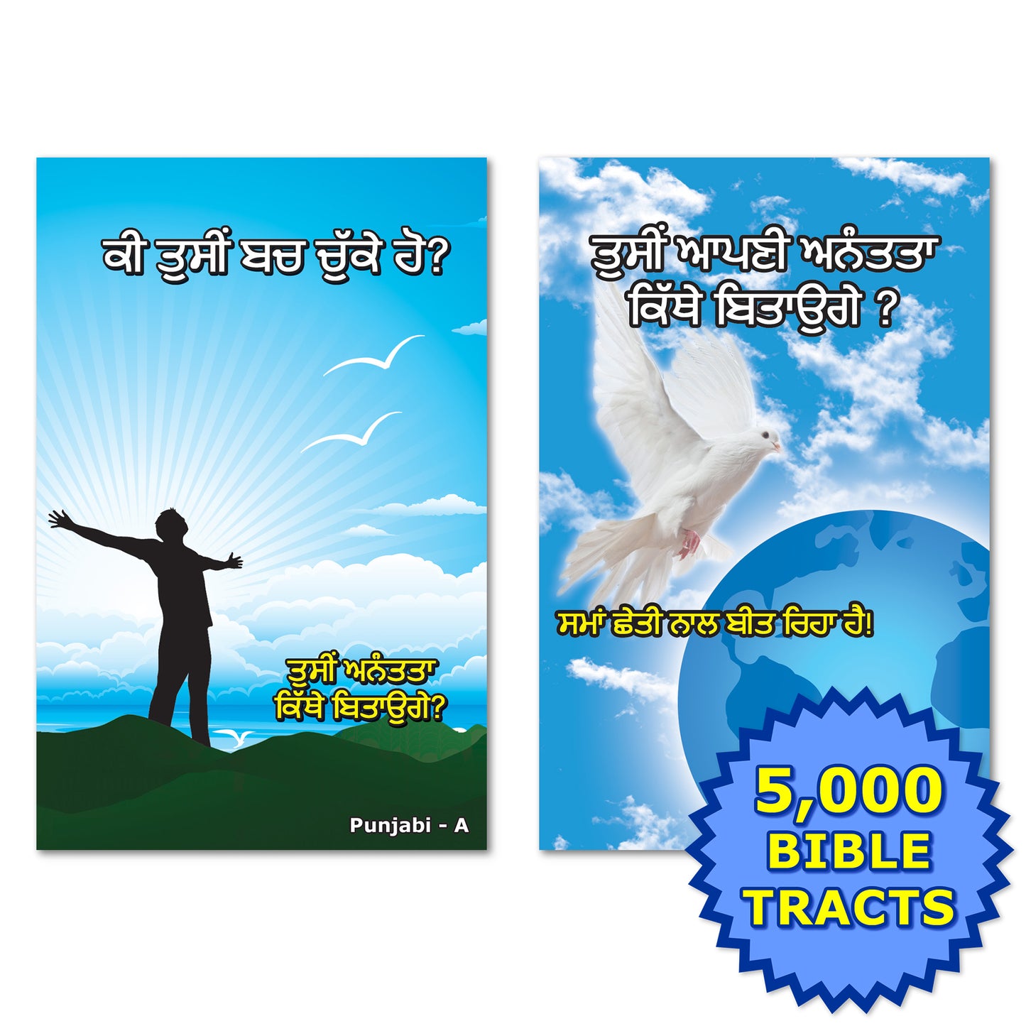 Punjabi Gospel Bible Tracts - BibleTracts.org - GO! Evangelism