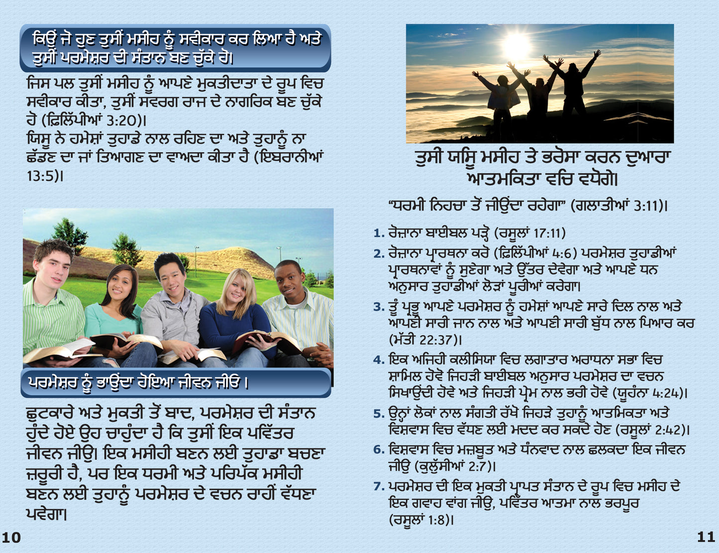 Punjabi Gospel Bible Tracts - BibleTracts.org - GO! Evangelism