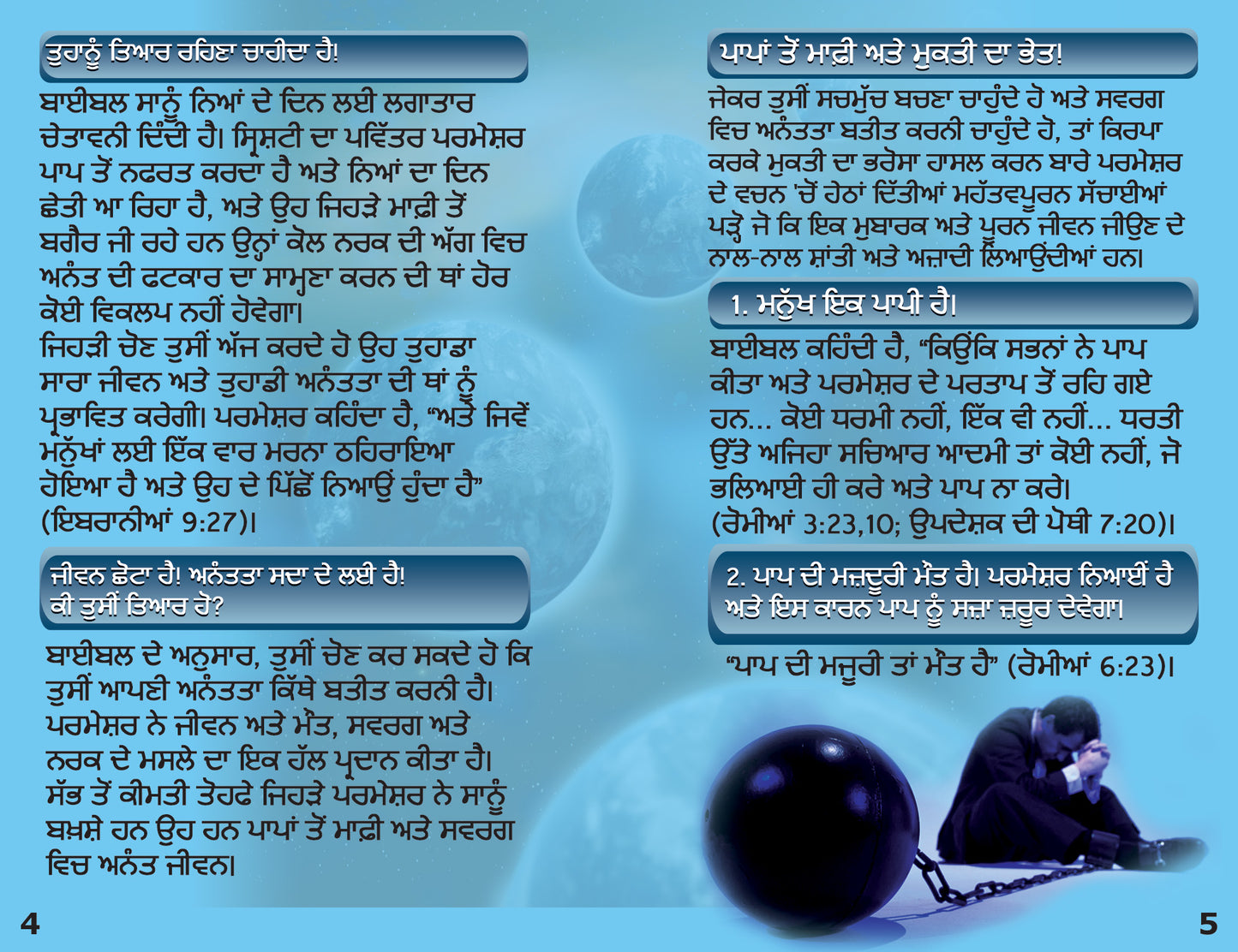 Punjabi Gospel Bible Tracts - BibleTracts.org - GO! Evangelism