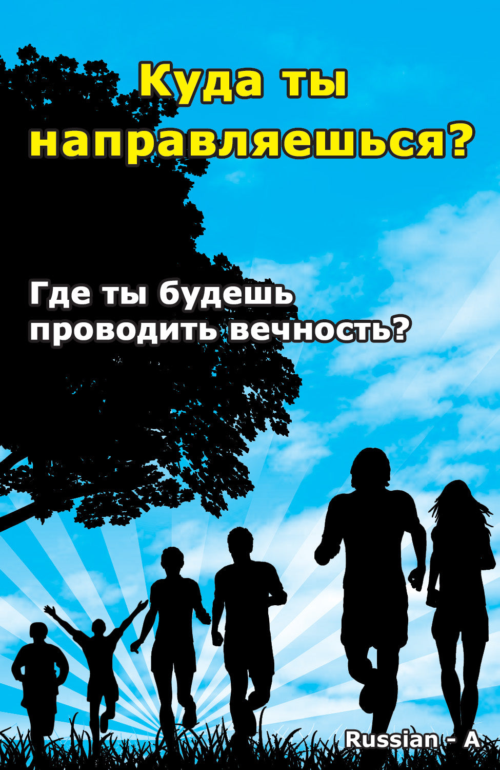 Russian Gospel Bible Tracts - BibleTracts.org - GO! Evangelism