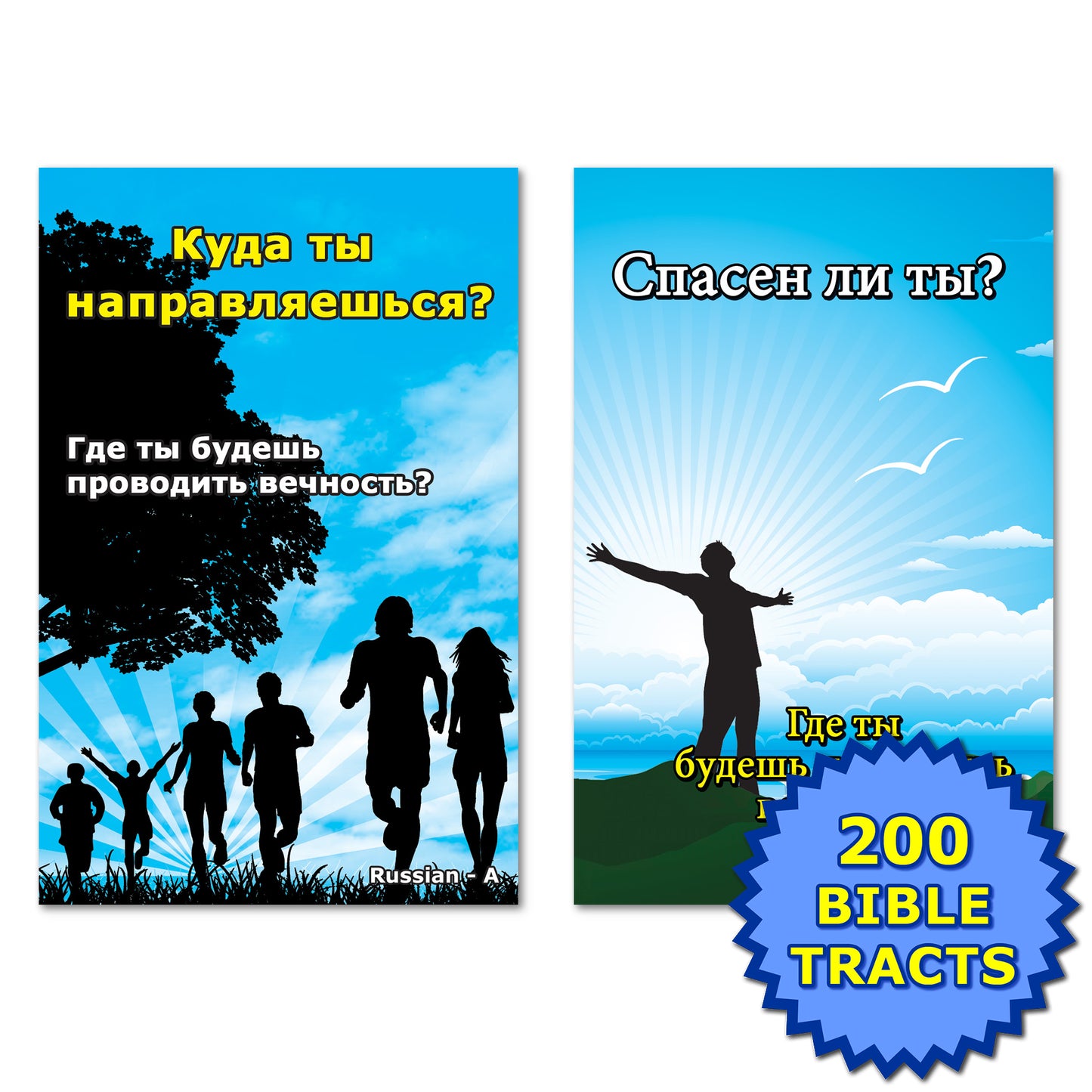 Russian Gospel Bible Tracts - BibleTracts.org - GO! Evangelism