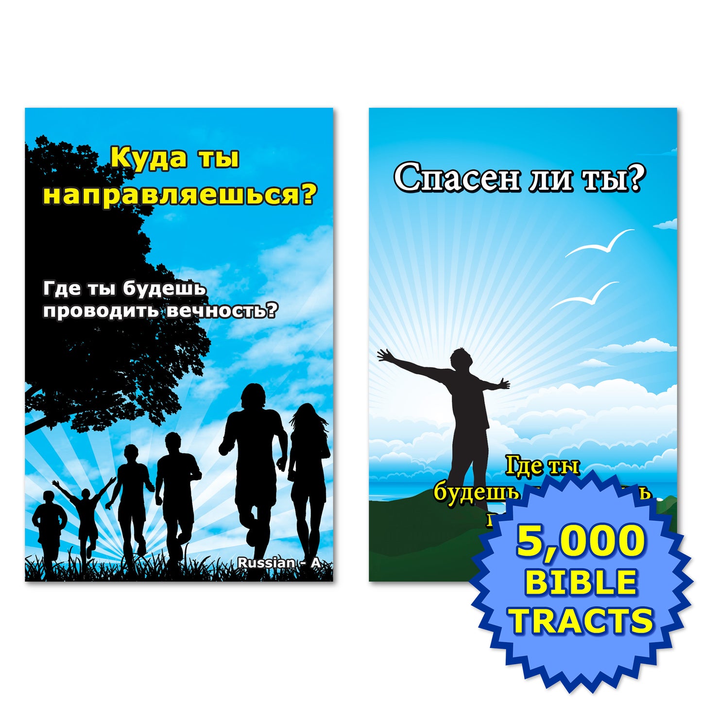 Russian Gospel Bible Tracts - BibleTracts.org - GO! Evangelism
