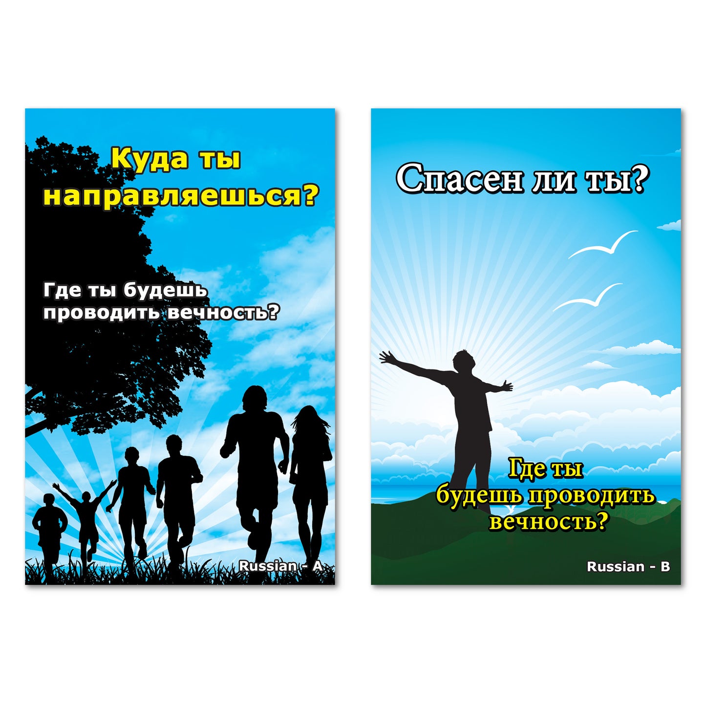Russian Gospel Bible Tracts - BibleTracts.org - GO! Evangelism