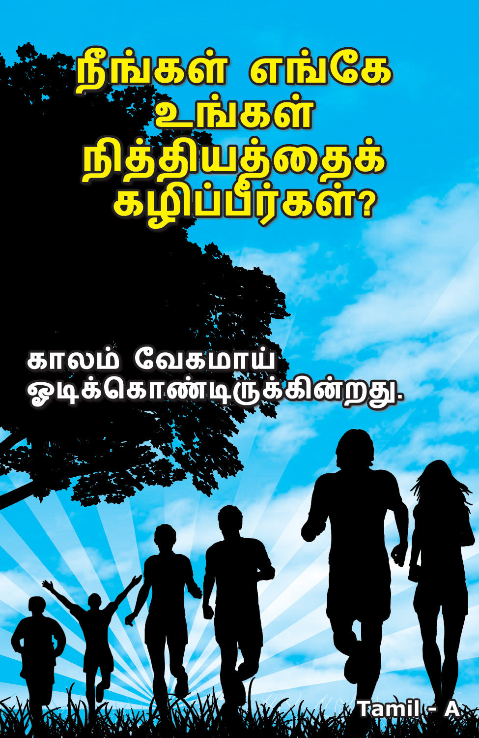 Tamil Gospel Bible Tracts - BibleTracts.org - GO! Evangelism