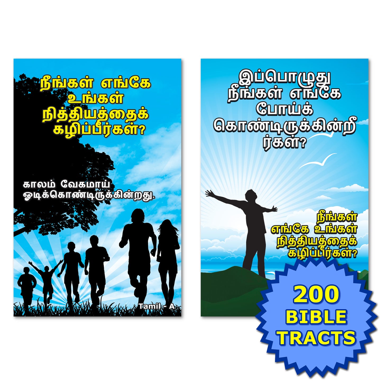 Tamil Gospel Bible Tracts - BibleTracts.org - GO! Evangelism