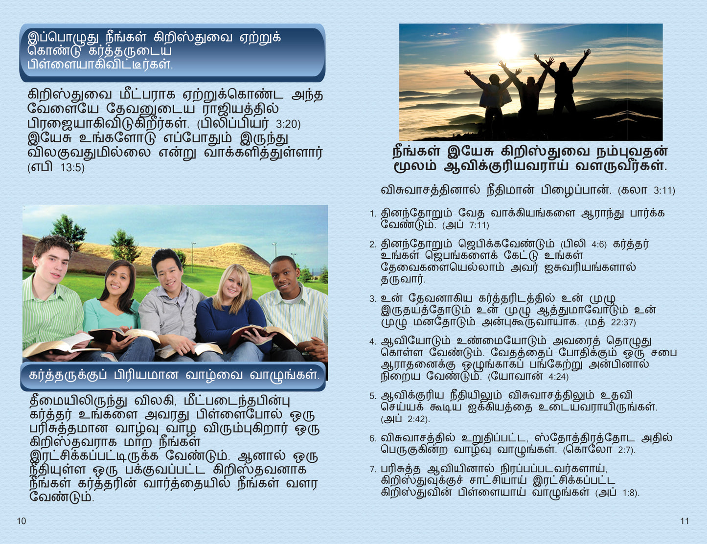 Tamil Gospel Bible Tracts - BibleTracts.org - GO! Evangelism