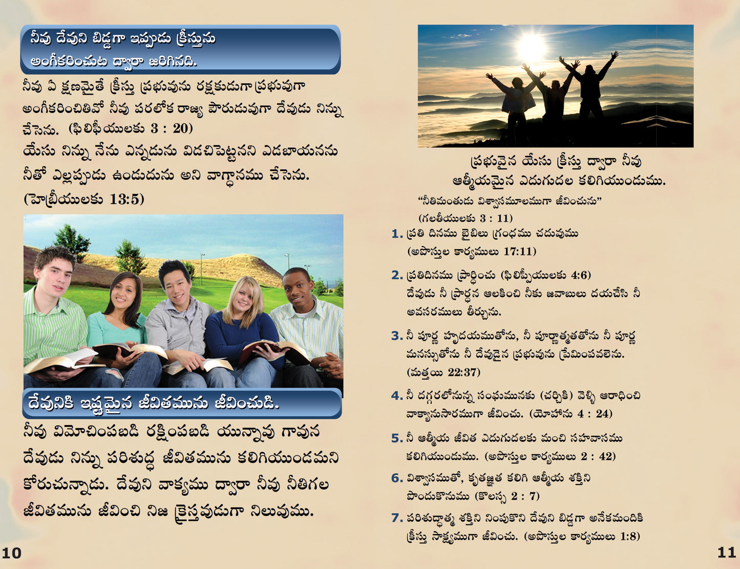 Telugu Gospel Bible Tracts - BibleTracts.org - GO! Evangelism