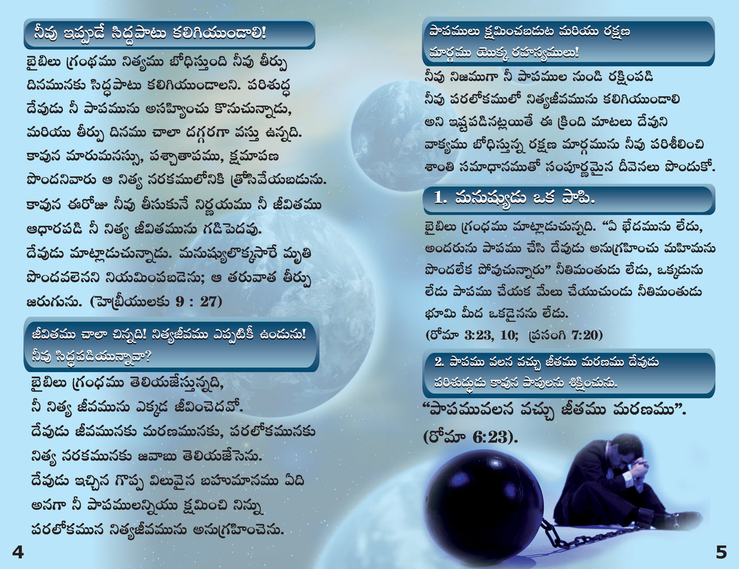 Telugu Gospel Bible Tracts - BibleTracts.org - GO! Evangelism