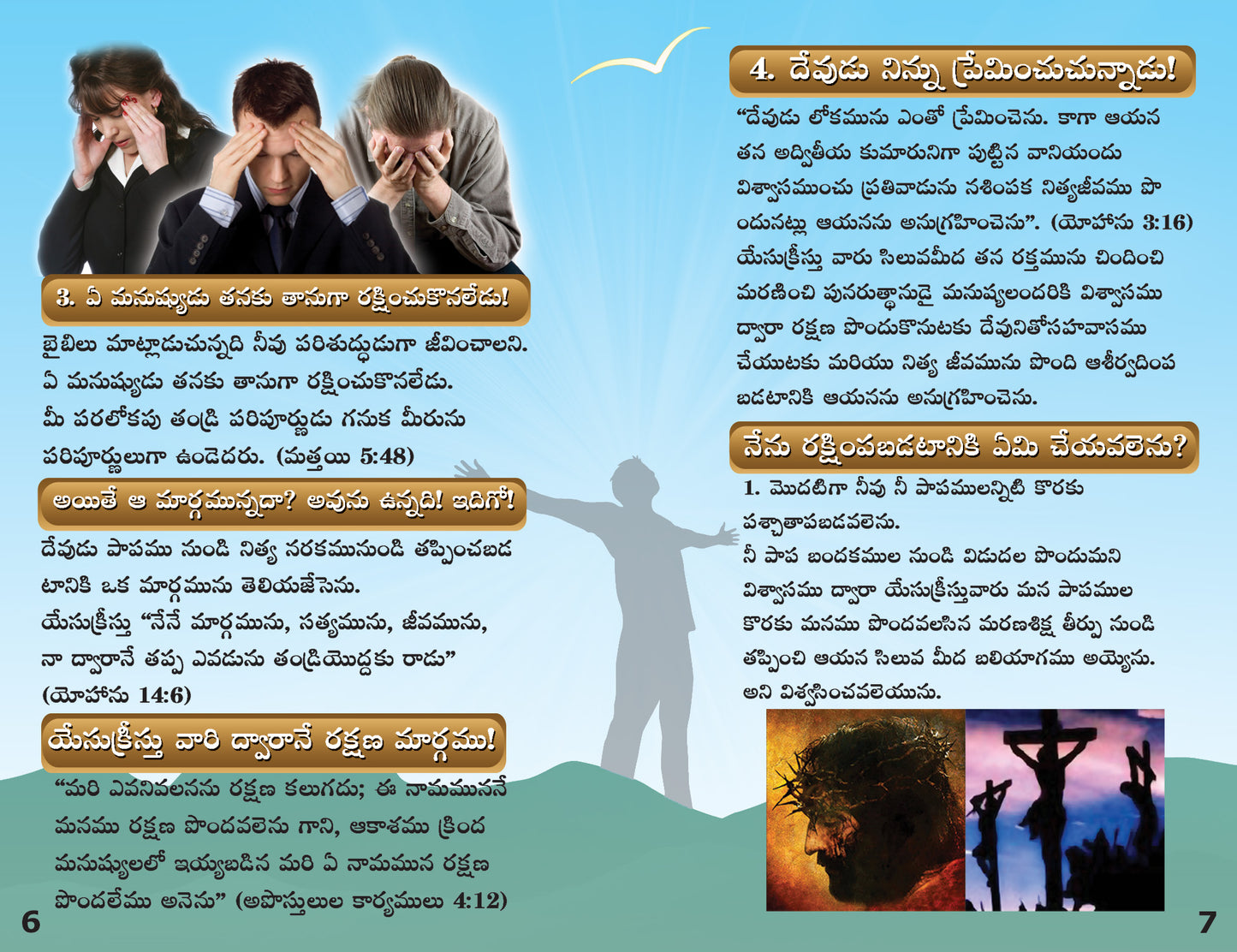 Telugu Gospel Bible Tracts - BibleTracts.org - GO! Evangelism